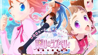 Rasberry In The Moonlight – Tsun Dere 2 – Punyupuri Exe [TINKLE BELL]